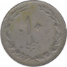 Монета. Иран. 10 риалов 1985 (1364) год. ав.