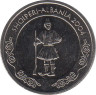 Аверс. Монета. Албания. 50 леков 2004 год. Культурное наследие - воин.