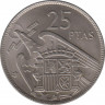 Монета. Испания. 25 песет 1968(1957) год. ав.