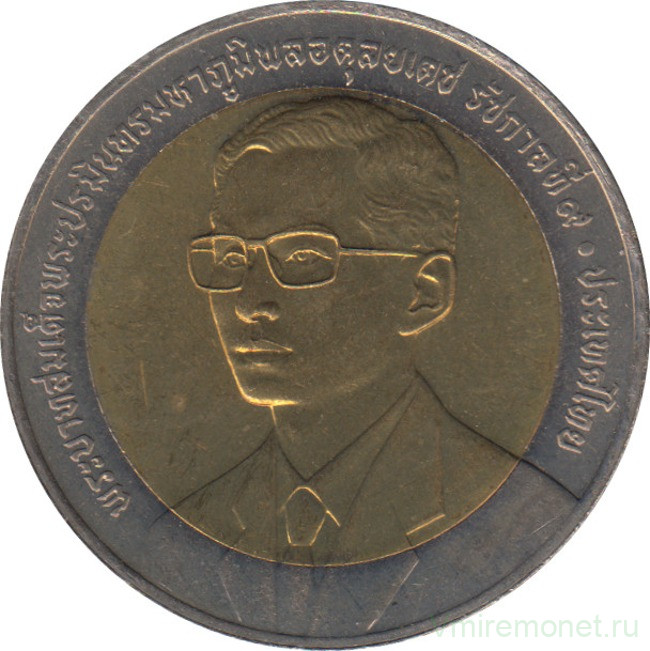 Монета. Тайланд. 10 бат 2000 (2543) год. 50 лет департаменту национальной экономики и социального развития.