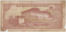 Банкнота. Бутан. 5 нгултрум 1985 год. Тип 14b. рев.