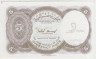 Банкнота. Египет. 5 пиастров 1982 - 1986 года. Тип 182i. рев.