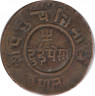 Монета. Непал. 2 пайса 1921 - 1931 года. Ручной чекан. рев.