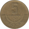 Монета. Коста-Рика. 5 колонов 1997 год. рев.