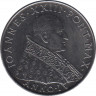  Монета. Ватикан. 50 лир. 1962 год. Второй Ватиканский собор. htd/