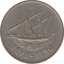 Монета. Кувейт. 50 филсов 1975 год.