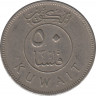 Монета. Кувейт. 50 филсов 1975 год. рев.