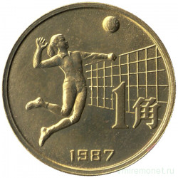 Монета. Китай. 1 цзяо 1987 год. VI Национальные игры - волейбол.