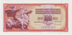 Банкнота. Югославия. 100 динаров 1986 год.