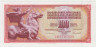 Банкнота. Югославия. 100 динаров 1986 год. ав.