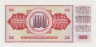 Банкнота. Югославия. 100 динаров 1986 год. рев.