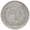 Монета. Великобритания. 1/2 кроны (2.5 шиллинга) 1887 год. Новый тип.