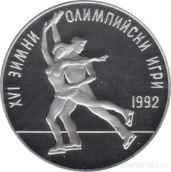 Монета. Болгария. 25 левов 1989 год. XVI Зимние Олимпийские игры. 1992.