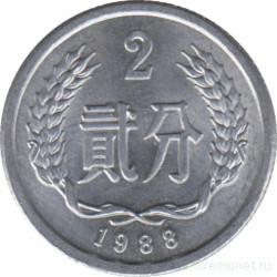 Монета. Китай. 2 фыня 1988 год.