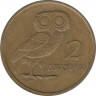 Монета. Греция. 2 драхмы 1973 год. Республика. рев.