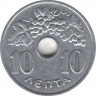 Реверс. Монета. Греция. 10 лепт 1966 год.
