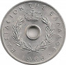 Аверс. Монета. Греция. 10 лепт 1966 год.