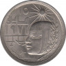 Монета. Египет. 5 пиастров 1977 год. Революция 1971 года. ав.