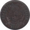 Монета. Аргентина. 2 сентаво 1890 год. ав.