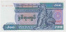 Банкнота. Мьянма (Бирма). 200 кьят 1995 год. Тип 75b. ав.