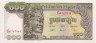 Банкнота. Камбоджа. 100 риелей 1958 год. ав