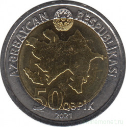 Монета. Азербайджан. 50 гяпиков 2021 год.