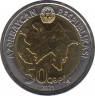 Монета. Азербайджан. 50 гяпиков 2021 год. ав.