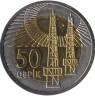 Монета. Азербайджан. 50 гяпиков 2021 год. рев.