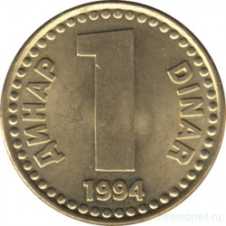 Монета. Югославия. 1 динар 1994 год.