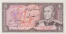 Банкнота. Иран. 20 риалов 1974 год. Тип 100а(1). ав.