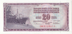 Банкнота. Югославия. 20 динаров 1978 год.