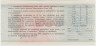 Облигация. СССР. Сертификат Сбербанка на 500 рублей 1988 год. Погашен. рев.