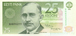 Банкнота. Эстония. 25 крон 1992 год. Тип 73b.