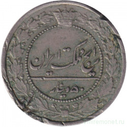 Монета. Иран. 50 динаров 1928 (1307) год.
