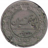 Монета. Иран. 50 динаров 1928 (1307) год.