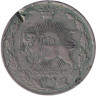 Монета. Иран. 50 динаров 1928 (1307) год.