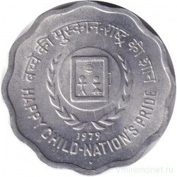 Монета. Индия. 10 пайс 1979 год. Международный год детей. "♦" - Бомбей.