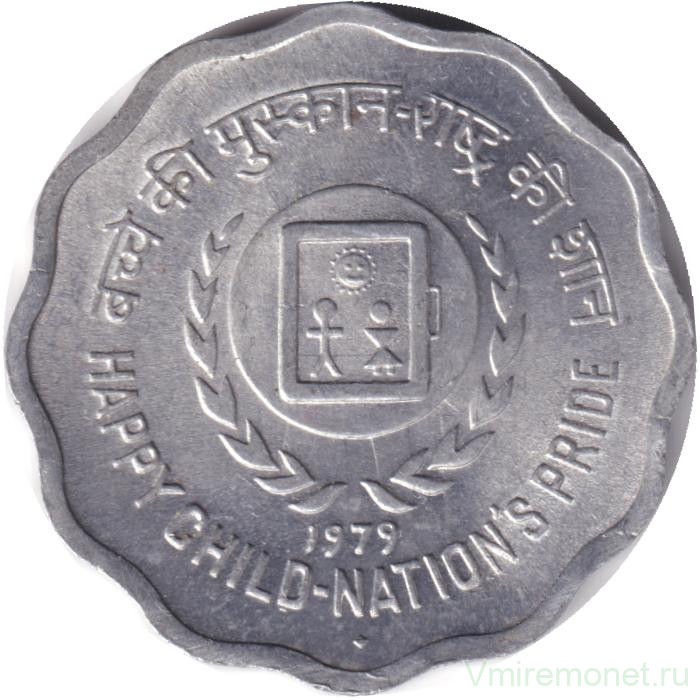 Монета. Индия. 10 пайс 1979 год. Международный год детей. "♦" - Бомбей.