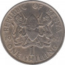 Монета. Кения. 1 шиллинг 1967 год. ав.