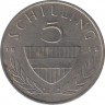Монета. Австрия. 5 шиллингов 1978 год. ав.