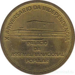 Монета. Кабо-Верде. 1 эскудо 1985 год. 10 лет независимости.