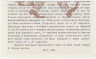 Лотерейный билет. СССР. Главное управление спортивных лотерей. Корешок от билета лотереи "Спортлото 5 из 36". 18 тираж 1976 г. 