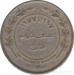 Монета. Иордания. 50 филсов 1977 год.