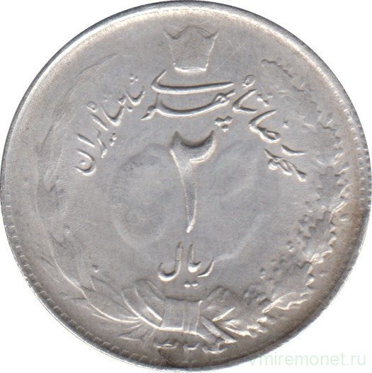 Монета. Иран. 2 риала 1945 (1324) год.