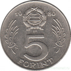 Монета. Венгрия. 5 форинтов 1980 год.