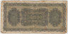 Банкнота. Греция. 50000 драхм 1944 год. Тип 124. рев.