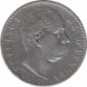 Монета. Италия. 2 лиры 1897 год. ав.