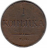 Монета. Россия. 1 копейка 1832 год. ЕМ.