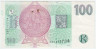 Банкнота. Чехия. 100 крон 1997 год. Тип 18a.