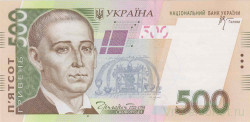 Банкнота. Украина. 500 гривен 2006 год.